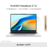 华为MateBook D 16 2024笔记本电脑 13代酷睿标压处理器/16英寸护眼大屏/轻薄办公本 i5 16G 1T 皓月银