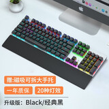 飞利浦（PHILIPS） 真机械键盘电竞游戏104键全键无冲台式笔记本电脑有线网吧键盘鼠标套装办公 黑色茶轴（精英升级版）带磁吸手托