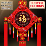 相思缦 中国结挂件新年装饰手工编制桃木福字乔迁新居搬家客厅玄关挂件 大号招财进宝福【高125宽56CM】