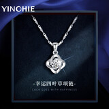 银千惠999足银项链女士四叶草吊坠锁骨链时尚新年情人节生日礼物送女友 小幸运项链（银白色）