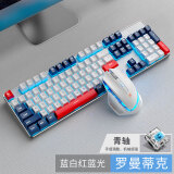 森松尼（sunsonny） 机械键盘鼠标套装 自定义有线键盘 游戏电竞键盘 笔记本电脑键盘 热拨插轴 白深蓝红三拼色蓝光（青轴）+8509三代白色 单光
