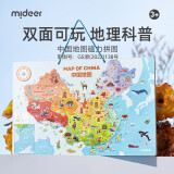 弥鹿（MiDeer）中国地图磁力世界拼图3到6岁学生早教男女孩地理儿童学习玩具教具 【新品】中国地图（背面白板）
