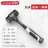 欧帝斯八角锤一体手锤连体锤子加长大铁锤砸墙重型实心木工锤工具迷你锤 3磅一体八角锤【不掉头】