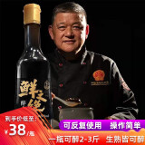 鲜之绝陆金华醉卤酱家商用卤料汁熟醉虾生醉蟹钳醉螺糟卤龙虾 500ml*3瓶