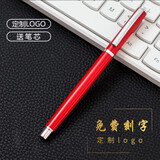 明派（mingpai） 【免费刻字】定制 logo金属笔签字笔签名笔金属外壳商务办公学生考试中性笔 中国红