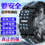 骁拓汽车牛筋防滑链suv轿车通用面包车雪地链商务车防护链越野车雪地 钢板钢齿黑色6片装+安装大礼包