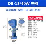 纳联 机床冷却泵线切割泵油泵磨床水泵单相220v三相水泵380v DB-12/40W 三相