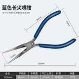 HANDSKIT斜口钳工业级6寸加硬A05电工剪锋芒水口钳小偏口钳子5寸剪线斜嘴 蓝色长尖嘴钳