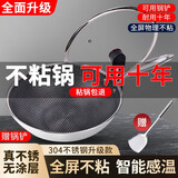 厨诺（chunuo） 不粘锅炒锅 电磁炉炒菜锅 不粘铁锅平底炒锅无油烟不沾锅燃气灶煤气通用 食品级304不锈钢【32CM适合3-5人】带锅盖