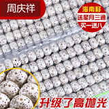 周庆祥 毕业级海南星月菩提子108颗佛珠手串男女项链正月高密大原籽桶珠 高品质已抛光108+6颗桶珠10*8