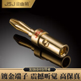 JSJ 香蕉头 音箱插头 音响 音箱线 4MM插头 喇叭线 音频线纯铜 连接头 T-292A  红色