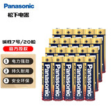松下（Panasonic）碱性电池玩具遥控器数码相机鼠标智能门锁电池1.5V 7号20节