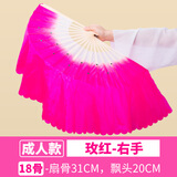 SANBF 扇子舞蹈扇跳舞表演道具儿童扭秧歌古典双面广场舞一对左右手 18骨飘20玫红/右手