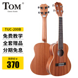 Tom尤克里里ukulele乌克丽丽桃花芯木沙比利入门小吉他 23英寸 tuc-200b沙比利木