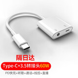 倍诺佳双type-c转接头ipadpro2020华为p30pro手机充电耳机二合一分线器转接线转换器 PD快充Type-c+3.5mm通话U盾声卡直播