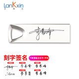 兰科芯小金刚16gu盘创意金属投标优盘16g迷你车载防水16GU盘展会议公司礼品个性刻字定制logo