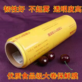 收米（ShouMi）大卷保鲜膜大号pvc超市酒店透明保鲜膜批发蔬菜水果保鲜膜商用 35厘米宽*300米(约2.4斤)