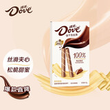德芙（Dove）巧克力饼干丝滑威化脆卷办公室零食小吃下午茶休闲食品零食 醇享原味40g*1盒