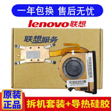 联想（Lenovo） Thinkpad联想 笔记本内置风扇 笔记本散热器 X260 X270风扇 整套带铜管