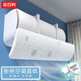 宜百利空调挡风板挂式防直吹通用加宽适用美的格力遮挡百叶导风星球B020