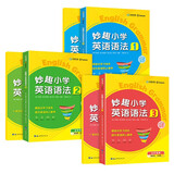 华研外语2025秋小学英语语法1-3阶段全套 教程+练习 全国通用版同步三四五六3456年级 小升初/KET/PET/托福