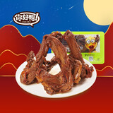 你好鸭 休闲零食江苏特产香辣卤味鸭架鸭锁骨200g办公室小吃 熟食即食 五香 200g
