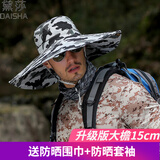 黛莎防晒帽男夏季户外大檐大头围遮阳防紫外线渔夫帽钓鱼太阳帽 白灰迷彩