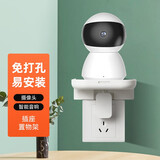 支尔成 插座面板置物收纳架 智能音响支架摄像头支架 免打孔 可藏线小爱小度等智能音箱摄像头摆件等