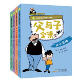 父与子全集 口袋故事书（套装4册） 语文教材推荐阅读，彩图注音版 扫码听故事 课外阅读 暑期阅读 课外书