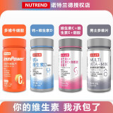 【贾乃亮代言】诺特兰德维生素c+e加烟酸咀嚼片 烟酰胺复合维生素学生ce烟酸胺vcve维C美富白 维生素组合套餐（男）
