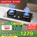 华帝（VATTI）国家政府补贴燃气灶天然气家用嵌入式5.2kW超大火力猛火灶换灶不改孔灶具灶台以旧换新i10090B