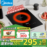 美的（Midea）电磁炉电磁灶电陶炉【国家补贴】单灶2200W家用大功率滑触双控 9档嵌入式定时功能火锅炉 DZ22S04E