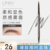 悠宜（unny club） 精细三角造型眉笔0.1g  深茶灰03（自然持久新手初学者）