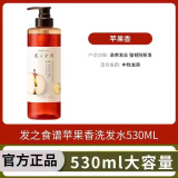 发之食谱Hair Recipe无花果蓬松洗发水控油洗发露530ml去油清爽无硅油 苹果姜【滋养修护】 530ml 1瓶