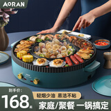 Aoran 电烧烤炉家用无烟涮烤一体两用火锅鸳鸯火锅分体多功能料理锅韩式烤炉烤盘烤肉烤串电锅 大号鸳鸯锅【2-6人用】 1层