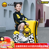 AO WEI LA小黄鸭儿童行李箱可骑可坐男女儿童旅行箱行李箱骑行箱儿童拉杆箱 惊喜木马（儿童款） 拉链 24英寸