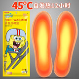 萱草发热鞋垫暖足暖脚贴冬季暖宝宝贴免充电保暖贴加热鞋垫足贴鞋垫 海绵宝宝速热加强款(36-37码) 100片(50双)