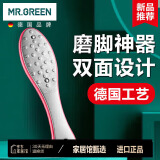 MR.GREEN德国双面搓脚板神器磨脚石去死皮老茧刮脚底后跟进口锉Mr-2205RD