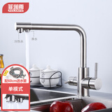 菲澜雨（FEILANYU） 304不锈钢厨房水龙头冷热家用水槽洗菜盆双出三合一纯净水器防溅 F款【304不锈钢三合一单模式】