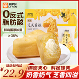 来伊份 吐司面包代餐早餐面包小口袋装下午茶零食整箱抗饿零食饱腹面包 芝士泡芙蛋糕450g[约9包】