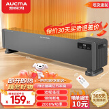 澳柯玛踢脚线取暖器家用石墨烯大面积速热移动地暖全屋浴室对流电暖器暖风机节能速热暖气片 【镍铬合金丝】标准款-遥控