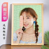 心生忆 照片拼图定制diy印真人相片定做拼图相框相册生日礼物送男女朋友 A4木质拼图+原木框+礼袋