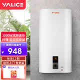 雅丽诗（yalice）竖立式电热水器电速热3000W家用出租房变频30/60/80/100升小型储水式超薄扁桶双胆热水器上门安装 50L 3000W DN定频竖式扁桶超薄款