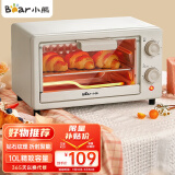 小熊（Bear）电烤箱家用多功能10L迷你容量S型发热管定时控温烤箱 DKX-F10Q8