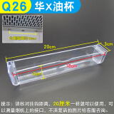 适用华帝抽油烟机省心油杯YB-14A接油盒通用一次性塑料油碗油槽 20cm硬油杯（1个）