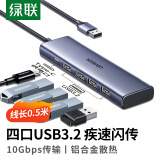 绿联（UGREEN）USB3.2分线器4口高速扩展坞10Gbps笔记本电脑扩展坞延长线四合一拓展坞转换器转换头通用 0.5米