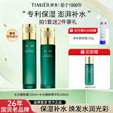 婷美（TIMIER）护肤品官方旗舰店正品复活草中年妈妈女秋冬补水保湿国货水乳套装 14【水光2件套】水+乳