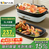 小熊（Bear）电火锅  火锅专用锅 多功能料理锅 家用分体式多功能锅料理烤肉电热锅火锅锅 D50T1 5L