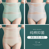 美·雅·挺高腰收腹内裤女士纯棉裆夏季束腰无痕冰丝提臀塑身产后三角短裤 【超薄收腹】果绿+灰色+肤色 3条 L 【适合80-110斤】