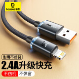 倍思【晶耀】系列苹果数据线充电线2.4A快充充电器线适用iphone14/13/12/11/Xs Max/XR/8/7/6splus